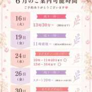 ヒメ日記 2026/06/13 11:31 投稿 なお SUZUME