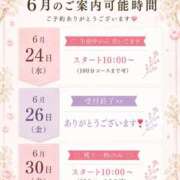 ヒメ日記 2026/06/19 18:46 投稿 なお SUZUME