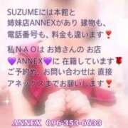 ヒメ日記 2026/07/14 11:45 投稿 なお SUZUME