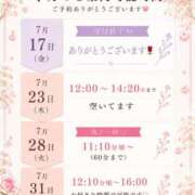 ヒメ日記 2026/07/14 20:43 投稿 なお SUZUME