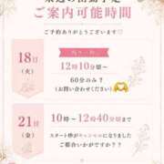 なお 来週の出勤予定✨ SUZUME