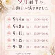 ヒメ日記 2026/08/20 19:33 投稿 なお SUZUME