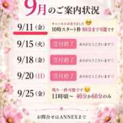ヒメ日記 2026/09/08 22:32 投稿 なお SUZUME