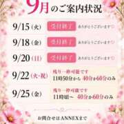 ヒメ日記 2026/09/11 20:29 投稿 なお SUZUME