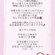 ヒメ日記 2025/05/30 09:24 投稿 つむぎ Я’s SPEC2