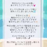 ヒメ日記 2025/06/01 08:37 投稿 つむぎ Я’s SPEC2