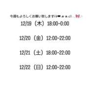 ヒメ日記 2024/12/17 20:12 投稿 なち 治療院.LOVE 宇都宮店