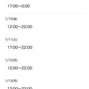 ヒメ日記 2025/01/08 15:03 投稿 なち 治療院.LOVE 宇都宮店