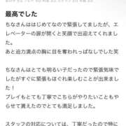 ちな♡極上SPコース♡ 【お礼写メ日記】 PANTHER（パンサー）