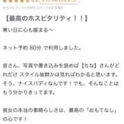 ちな♡極上SPコース♡ 【お礼写メ日記】 PANTHER（パンサー）