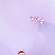 ヒメ日記 2024/12/24 19:15 投稿 チアキ 人妻生レンタル