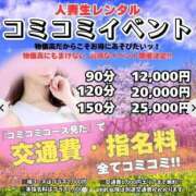 ヒメ日記 2025/05/12 13:18 投稿 チアキ 人妻生レンタル