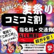 ヒメ日記 2025/07/13 15:10 投稿 チアキ 人妻生レンタル