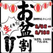 ヒメ日記 2025/08/15 11:50 投稿 チアキ 人妻生レンタル