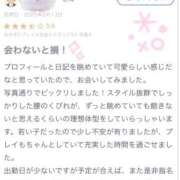 ヒメ日記 2025/03/15 21:10 投稿 ゆあら abc＋