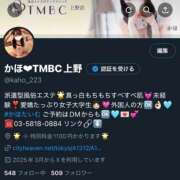 ヒメ日記 2025/07/14 13:01 投稿 かほ 東京メンズボディクリニック TMBC 秋葉原店