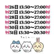 ヒメ日記 2024/12/25 08:02 投稿 浅見　るな YUDEN〜油殿〜谷九・日本橋店