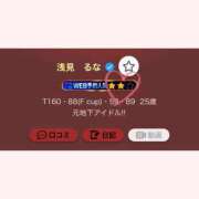 ヒメ日記 2025/09/09 00:00 投稿 浅見　るな YUDEN〜油殿〜谷九・日本橋店