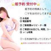 なこ 姫予約⭐️ チューリップ福井別館