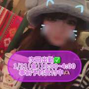 ヒメ日記 2025/01/29 18:59 投稿 星崎このみ 五反田ウルトラファンタジー