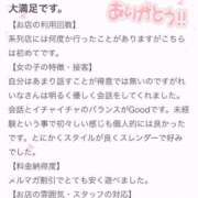 ヒメ日記 2024/12/14 18:48 投稿 れいな ジュエルズ(池袋)