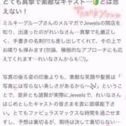 ヒメ日記 2024/12/19 19:38 投稿 れいな ジュエルズ(池袋)