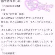 ヒメ日記 2025/01/04 23:08 投稿 れいな ジュエルズ(池袋)