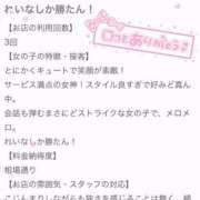ヒメ日記 2025/02/14 18:08 投稿 れいな ジュエルズ(池袋)