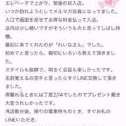 ヒメ日記 2025/02/20 18:28 投稿 れいな ジュエルズ(池袋)