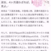 ヒメ日記 2025/04/19 23:08 投稿 れいな ジュエルズ(池袋)