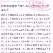 ヒメ日記 2025/05/01 21:08 投稿 れいな ジュエルズ(池袋)
