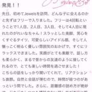 ヒメ日記 2025/06/13 18:58 投稿 れいな ジュエルズ(池袋)