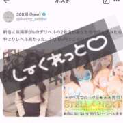 ヒメ日記 2024/12/16 22:35 投稿 ひなた【エロイチャ祭り！】 STELLA NEXT－ステラネクスト－