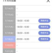 ヒメ日記 2025/07/16 04:07 投稿 ひなた【エロイチャ祭り！】 STELLA NEXT－ステラネクスト－