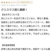 ヒメ日記 2024/12/08 17:55 投稿 れいか 熟女の風俗最終章 池袋店