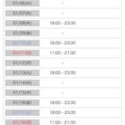 ヒメ日記 2026/01/05 23:36 投稿 月見 BBW錦糸町店
