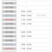 ヒメ日記 2026/03/10 13:30 投稿 月見 BBW錦糸町店