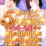 ヒメ日記 2026/03/09 14:15 投稿 しき【脳に魅せる過激な一時】 どMばすたーず 群馬 高崎店