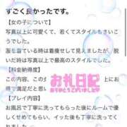 ヒメ日記 2024/11/21 18:38 投稿 るう（極上SPコース対応） EIGHT（エイト）～8つのお約束と無限の可能性～