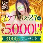 ヒメ日記 2025/02/26 18:00 投稿 るな 小岩人妻花壇