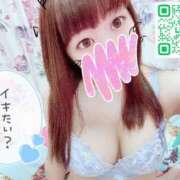 ヒメ日記 2025/01/24 06:15 投稿 めろん マリン土浦本店