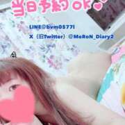 ヒメ日記 2025/02/02 09:03 投稿 めろん マリン土浦本店