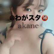 ヒメ日記 2025/07/08 09:46 投稿 あかね★ わがままスタイル