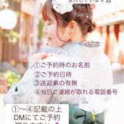 ヒメ日記 2025/11/18 08:03 投稿 あかね★ わがままスタイル