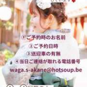 ヒメ日記 2026/03/03 10:06 投稿 あかね★ わがままスタイル