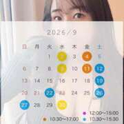 あかね★ 🍂9月スケジュール🍁 わがままスタイル