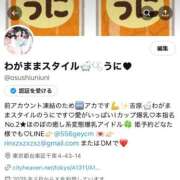 ヒメ日記 2025/05/31 14:42 投稿 うに★ わがままスタイル