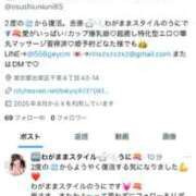 ヒメ日記 2025/08/06 20:43 投稿 うに★ わがままスタイル