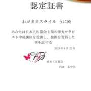 ヒメ日記 2025/09/06 12:46 投稿 うに★ わがままスタイル