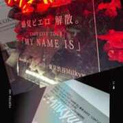 ヒメ日記 2025/10/11 09:14 投稿 うに★ わがままスタイル